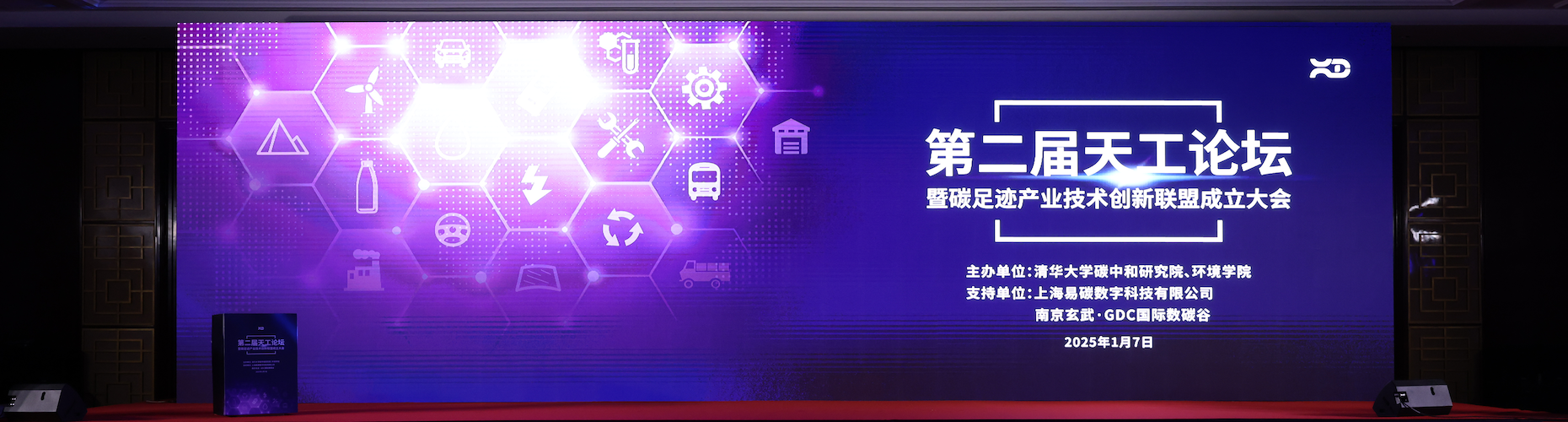 Established the Carbon Footprint Alliance